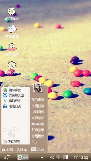 只溶在口，不溶在手