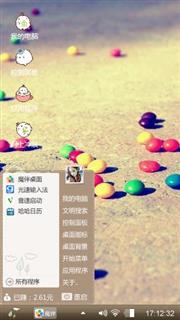 只溶在口，不溶在手