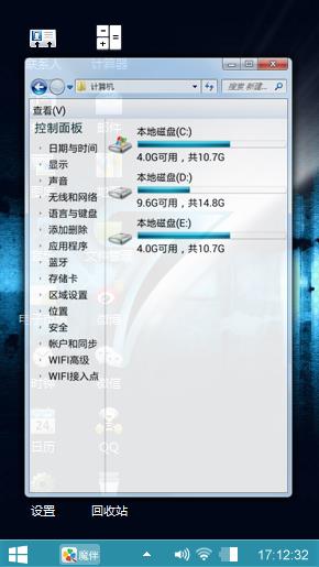 win7桌面