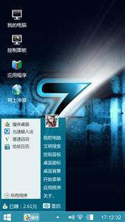 win7桌面