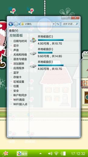 绿色主题