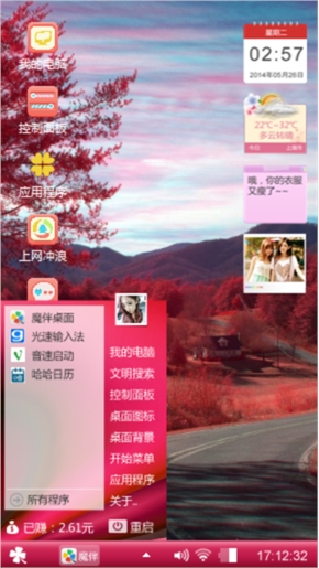 红色主题