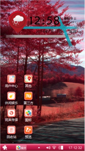 红色主题
