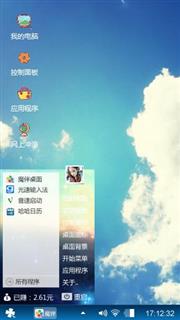 蓝天碧水