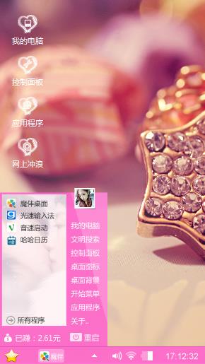 我爱你