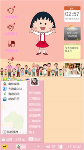 丸子