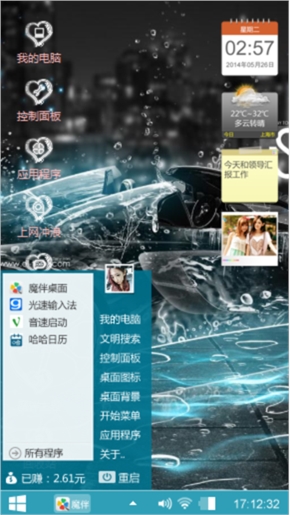 车族