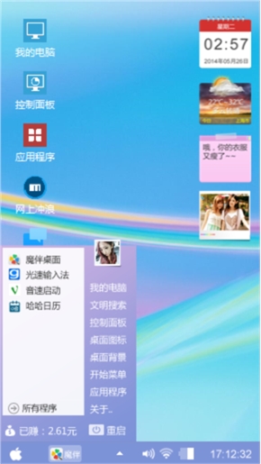 2015时尚主题