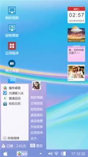 2015时尚主题