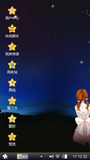 星语心愿