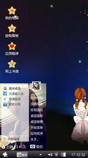星语心愿