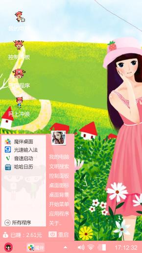 清新小萝莉