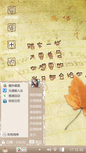 因为有你