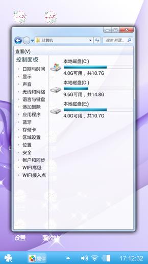 炫酷桌面
