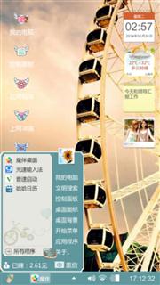 时间轮