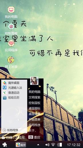 简单生活