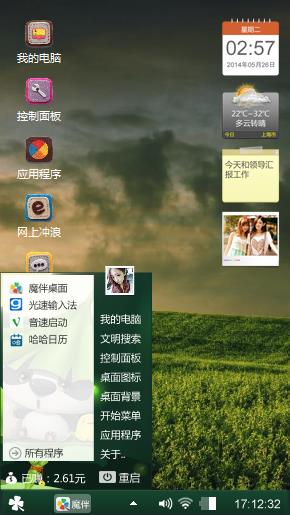 吹吹风