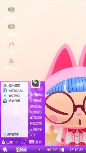 文艺小公主