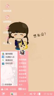 想我吗