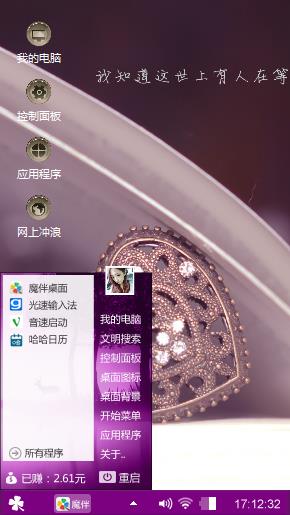 紫晶之恋