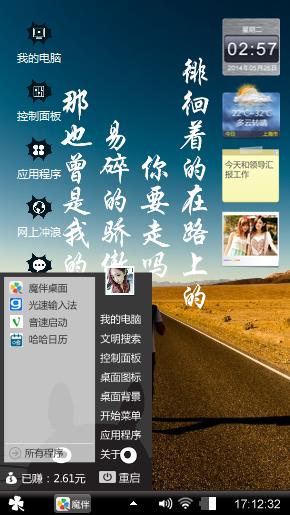 小疯狂