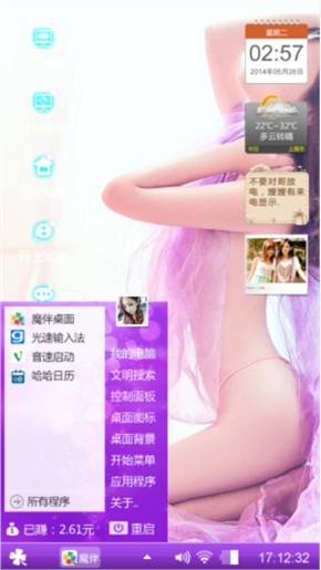 温柔范