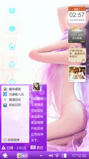 温柔范