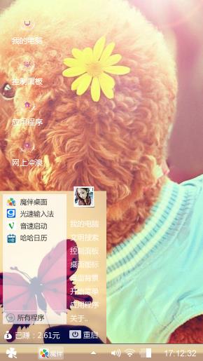 可爱的小狗