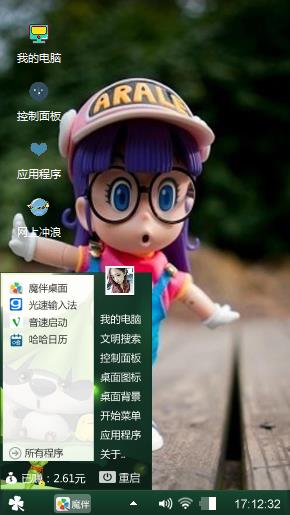 阿拉蕾