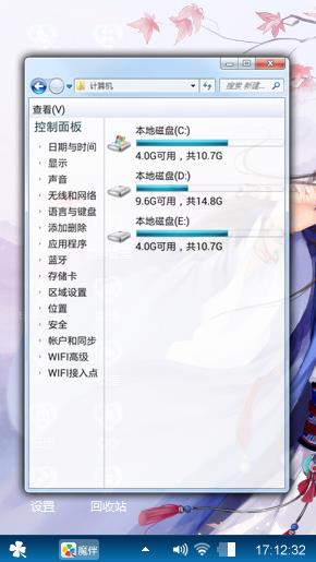 随风飘荡