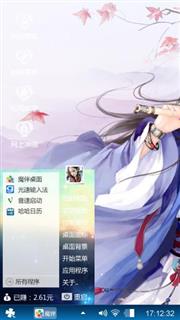 随风飘荡