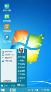 经典Win10