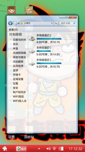 暴走漫画