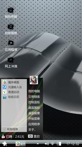 沃德电脑