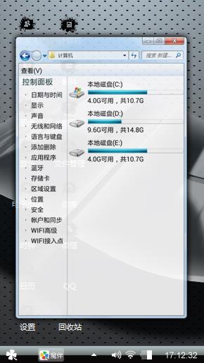 沃德电脑