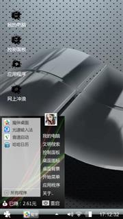 沃德电脑