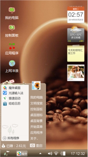 一杯苦咖啡