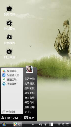 问天