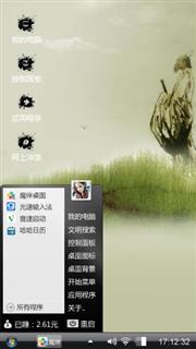 问天