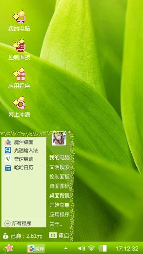 快乐心情
