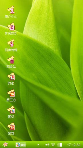 快乐心情
