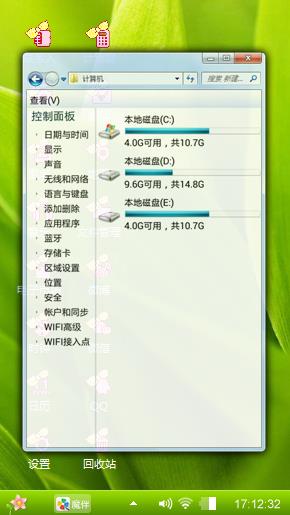 快乐心情