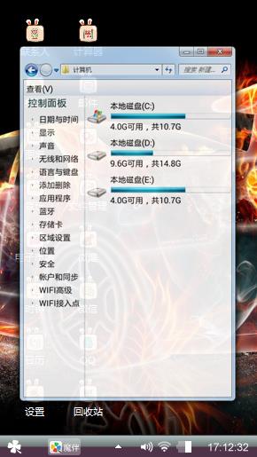 烈焰