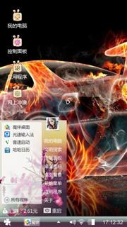烈焰
