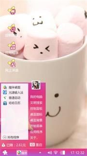 嗯～～～