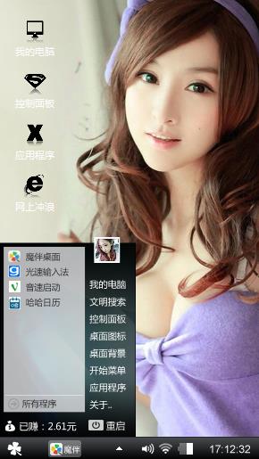 炫酷 v2.0