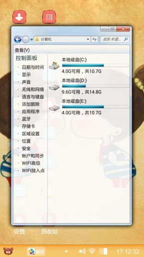 可爱亲亲