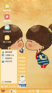 可爱亲亲