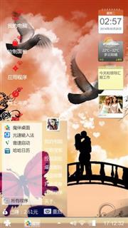 这就是爱～