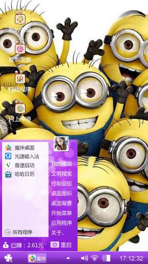萌宠小黄人